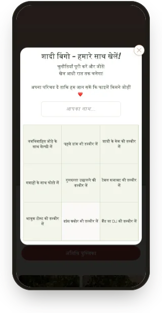 बिंगो: फ़ोटो चैलेंज का बोर्ड।