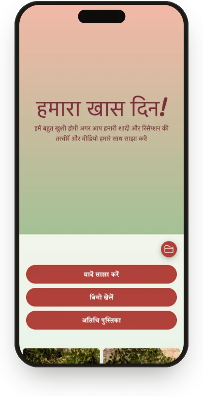 “फूलों का मैदान” टेम्पलेट में मेहमानों की गैलरी