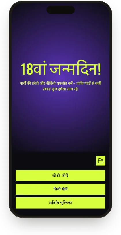 “नाइट नियॉन” टेम्पलेट में मेहमानों की गैलरी