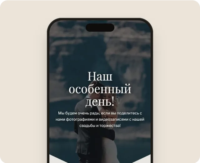 Галерея с фото от гостей на телефоне.