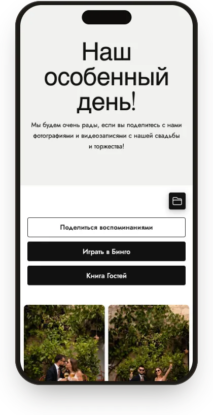 Галерея гостей в шаблоне «Белый и графит»